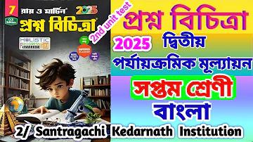 এলেঙ্গা আবাসিক হোটেল