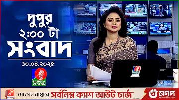 ৫টি বিশেষজ্ঞের ম্যাচের বিশ্লেষণ