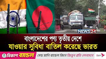 সরাসরি ভিডিও লাইভ