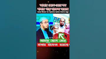মাদ্রাসার নৈপুণ্য অ্যাপ