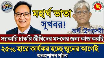 টাকা ইনকাম 2022