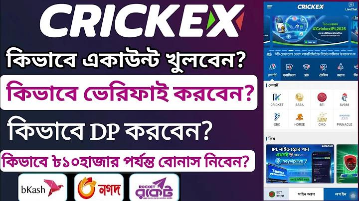 বাকারা নিবন্ধনের পদ্ধতি