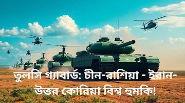 বাবল শুটার