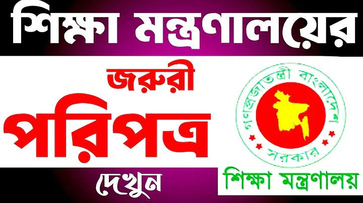 হোটেল মমইন