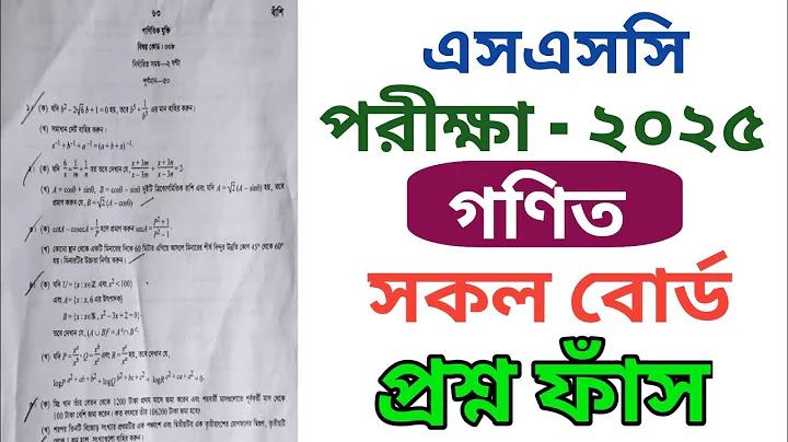 চ্যানেল 8 নম্বর 27