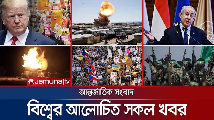 আজকের বিশ্ব টেবিল