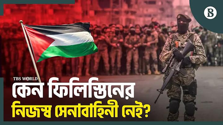 ইউ ফা ওয়াল লেট