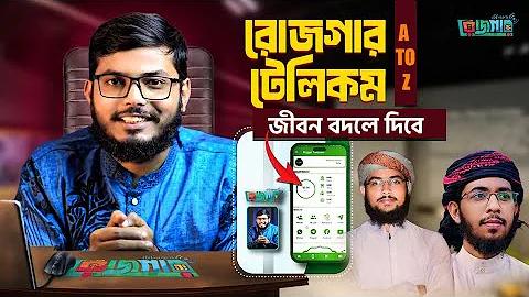 রকেট একাউন্ট কিভাবে খুলে