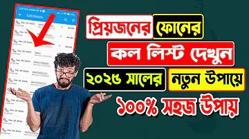 কিভাবে অনলাইনে নাবালক ব্যাংক একাউন্ট খুলব