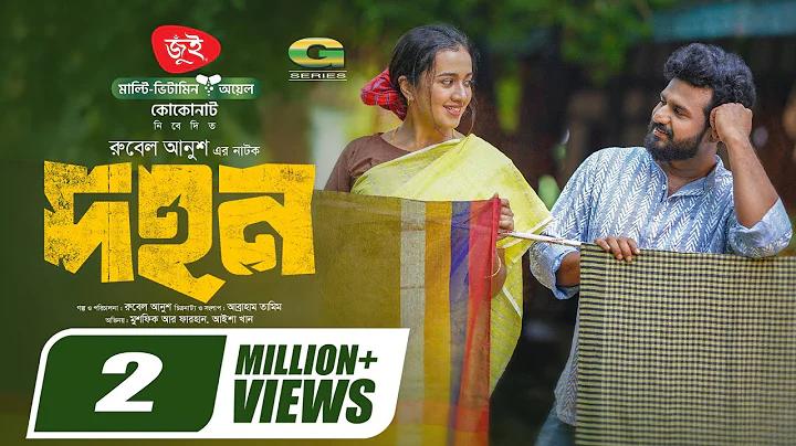 গ্লিডেন ডেটিং অ্যাপ