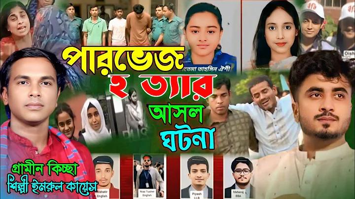 জীবন একটি যাত্রা একটি গন্তব্য নয়