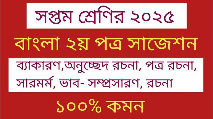 বিকাশ রেট