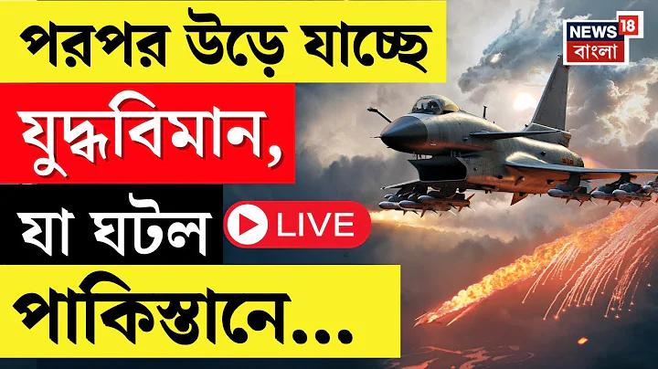কলকাতা লাইভ নিউজ