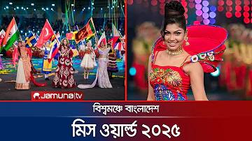 ambar meaning in bengali
