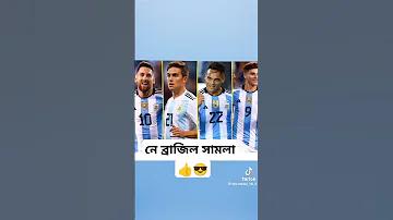বিশ্বকাপ আর্জেন্টিনা