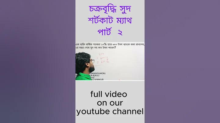 পশ্চিমবঙ্গের জাতীয় ভাষা কি