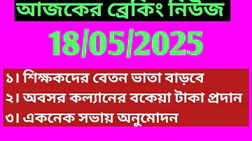 আগামীকালের ফুটবল ম্যাচ