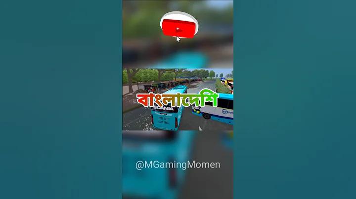 মানুষ গেম