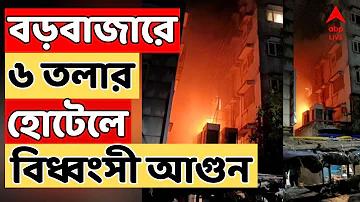 খবর লাইভ সরাসরি