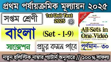 জিৎ এর বাজি মুভি