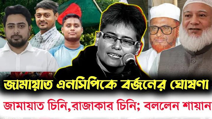 bangla video bengali