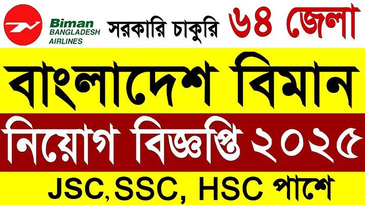 db police job circular 2023