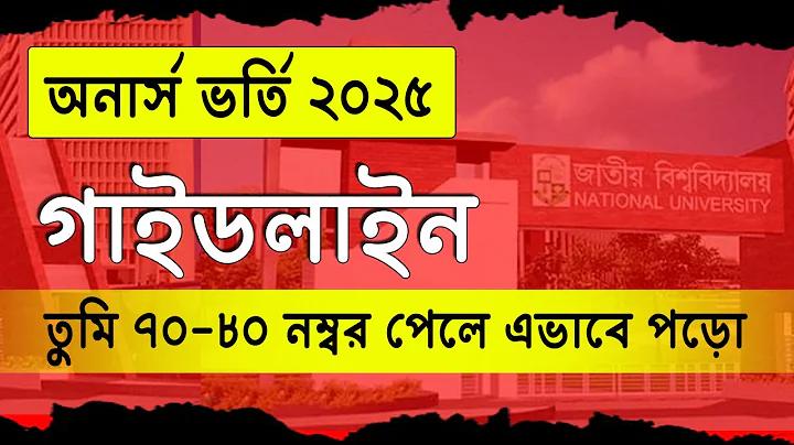 ইত্তেফাক বিনোদন
