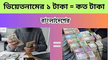 সমৃদ্ধি PS