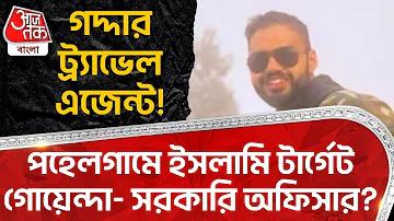 পর্যটন খাতে দুর্নীতি