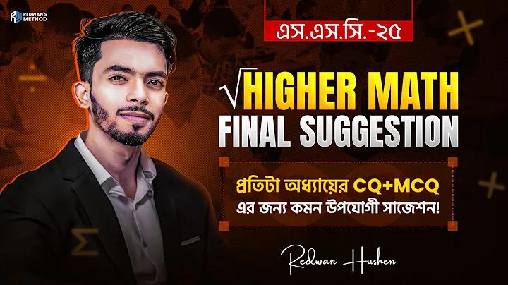 পুরীর রথযাত্রা লাইভ