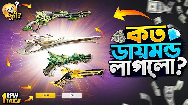 বি পি এল ২০২৪ লাইভ