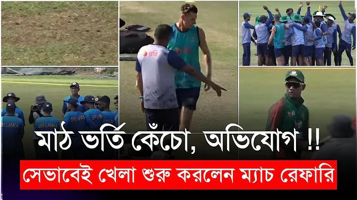দেশবাংলা হাসপাতাল