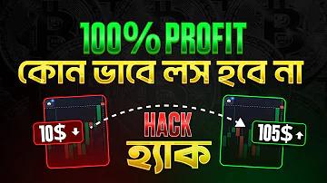 নতুন একাউন্ট তৈরী