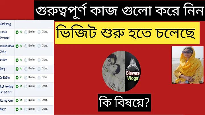 সাম্প্রতিক ঘটনা 2023