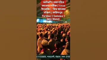 উফা ওয়ালেট ৮৮৮