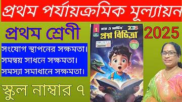 ব্যস্ত জীবন নিয়ে স্ট্যাটাস