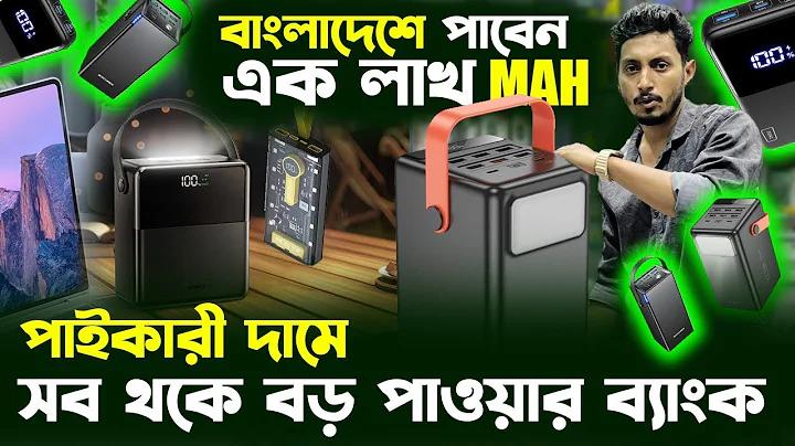 বিকাশ ঢাকা বাংলাদেশ