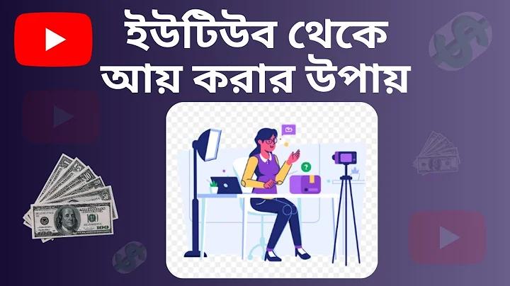 এন ইউ এফ সি বনাম পি এস জি
