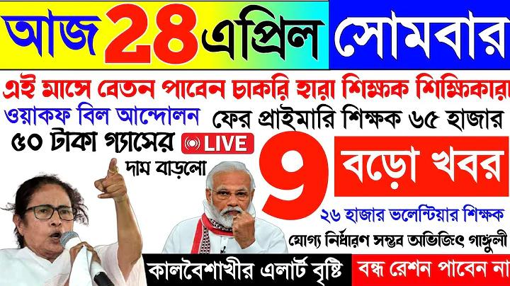 ঈদ উৎসব অনুচ্ছেদ class 5