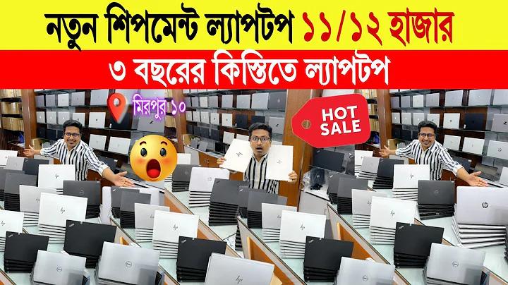 মিল বেট