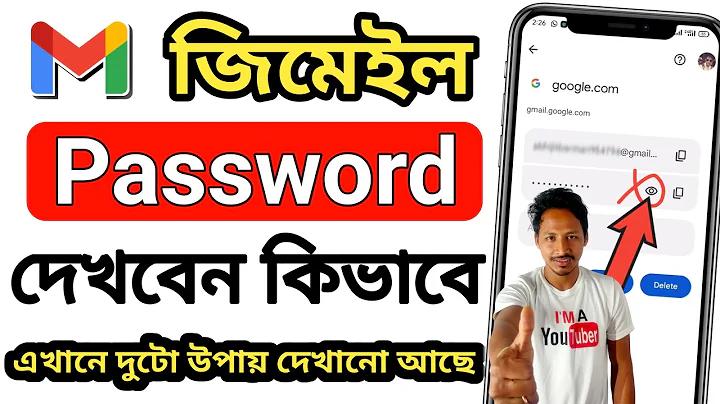 চাকরির অ্যাপ