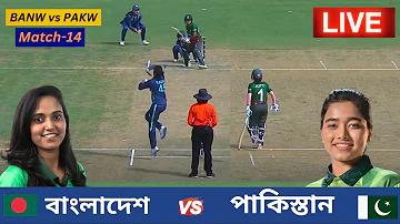 আজেন্টিনা বনাম ব্রাজিল লাইভ