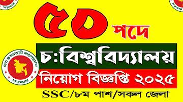 ভ্যাট সংক্রান্ত তথ্য