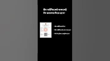 number details bd