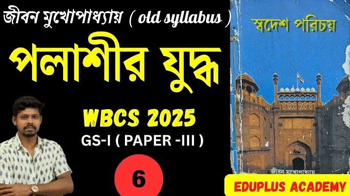 নতুন বাজি