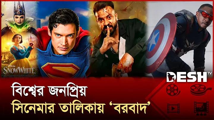 অনলাইনে বাজি