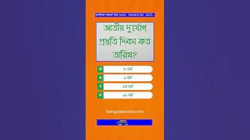 দিঘা লাইভ ভিডিও