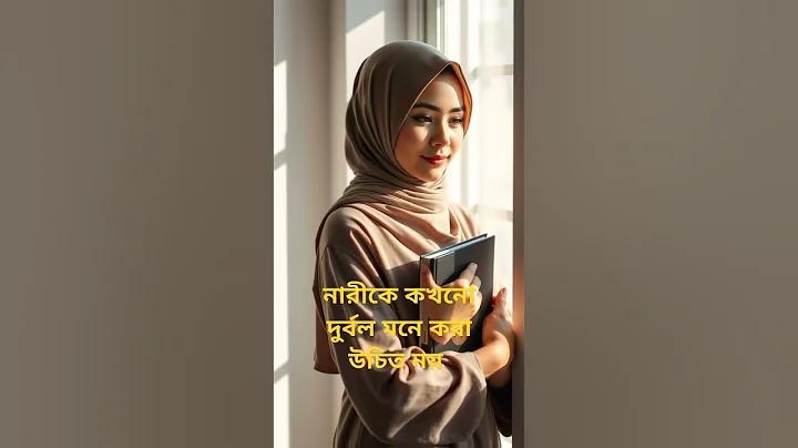 পরিবার ও সমাজে আমার ভূমিকা
