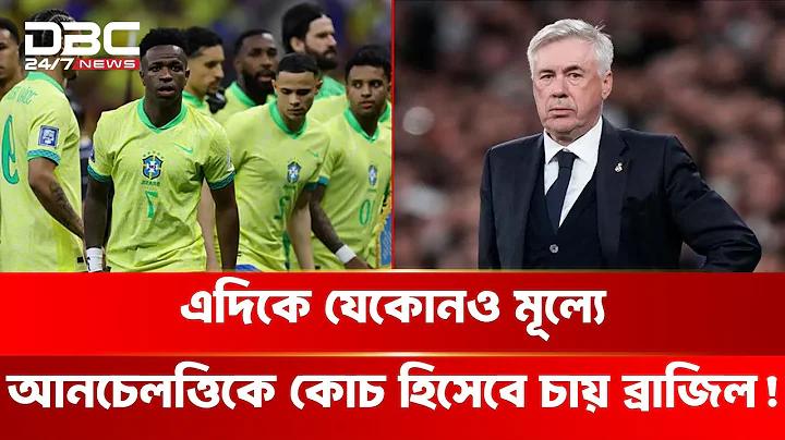 বাংলাদেশ ভিসা সাউথ আফ্রিকা লাইভ ম্যাচ