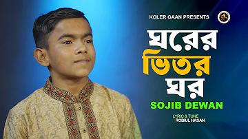 আসল ভিডমেট অ্যাপ